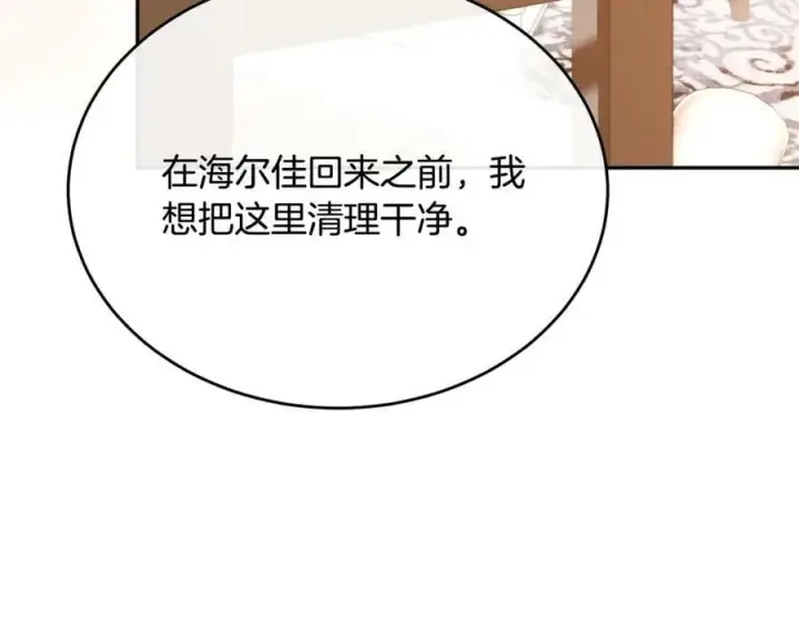 漫画《真的女儿回来了》第50话 清理门户第75张图