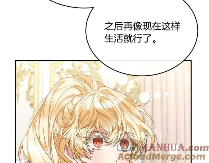 漫画《真的女儿回来了》第50话 清理门户第81张图