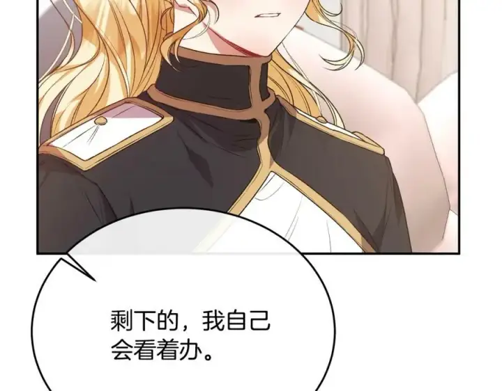 漫画《真的女儿回来了》第50话 清理门户第82张图