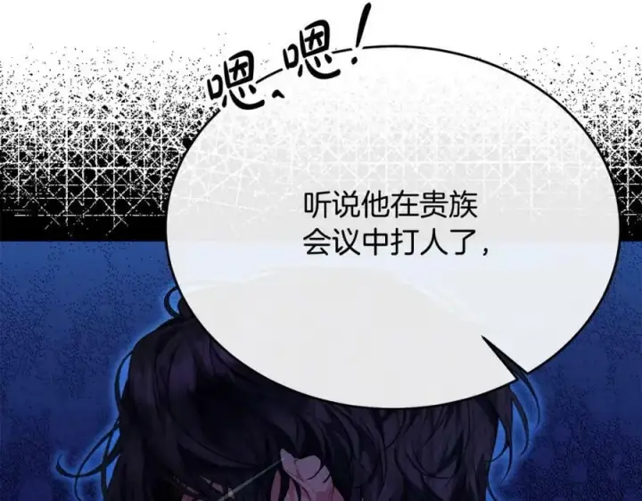 漫画《真的女儿回来了》第51话 回帝都的理由第100张图
