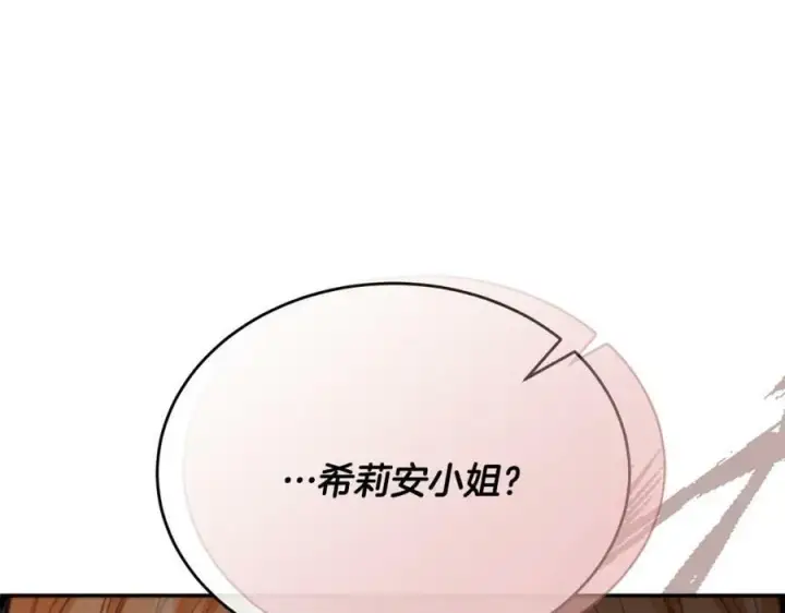 漫画《真的女儿回来了》第51话 回帝都的理由第106张图