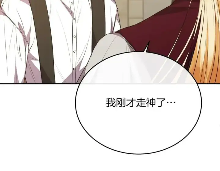 漫画《真的女儿回来了》第51话 回帝都的理由第110张图