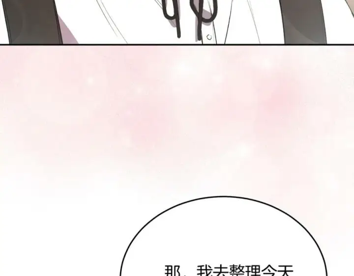 漫画《真的女儿回来了》第51话 回帝都的理由第124张图