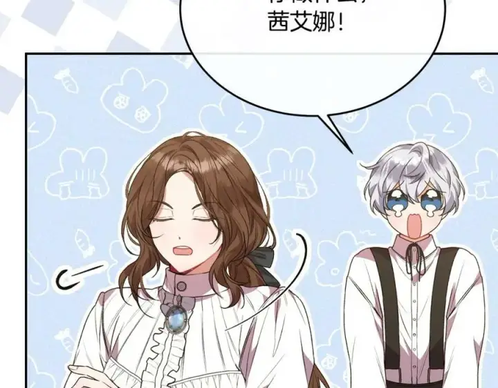 漫画《真的女儿回来了》第51话 回帝都的理由第136张图