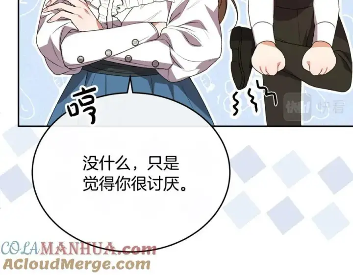 漫画《真的女儿回来了》第51话 回帝都的理由第137张图