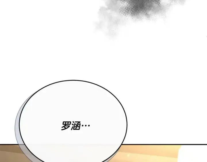漫画《真的女儿回来了》第51话 回帝都的理由第156张图