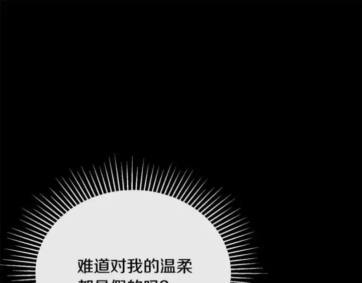 漫画《真的女儿回来了》第51话 回帝都的理由第164张图