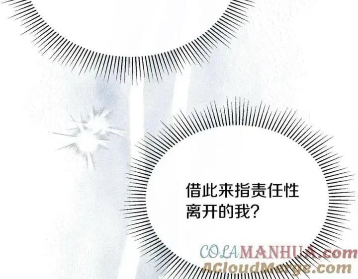 漫画《真的女儿回来了》第51话 回帝都的理由第173张图