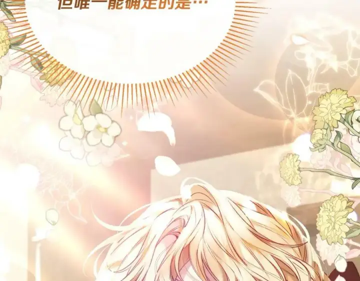 漫画《真的女儿回来了》第51话 回帝都的理由第184张图