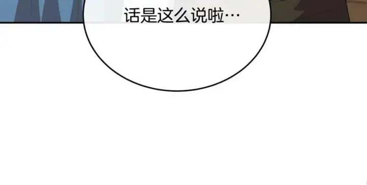 漫画《真的女儿回来了》第51话 回帝都的理由第23张图