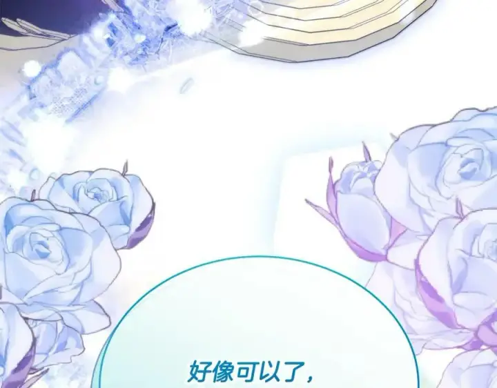 漫画《真的女儿回来了》第51话 回帝都的理由第34张图