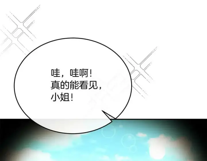 漫画《真的女儿回来了》第51话 回帝都的理由第50张图