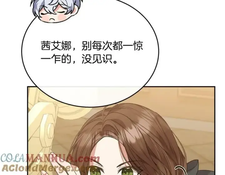 漫画《真的女儿回来了》第51话 回帝都的理由第53张图
