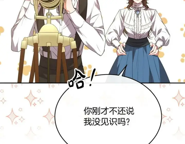 漫画《真的女儿回来了》第51话 回帝都的理由第59张图