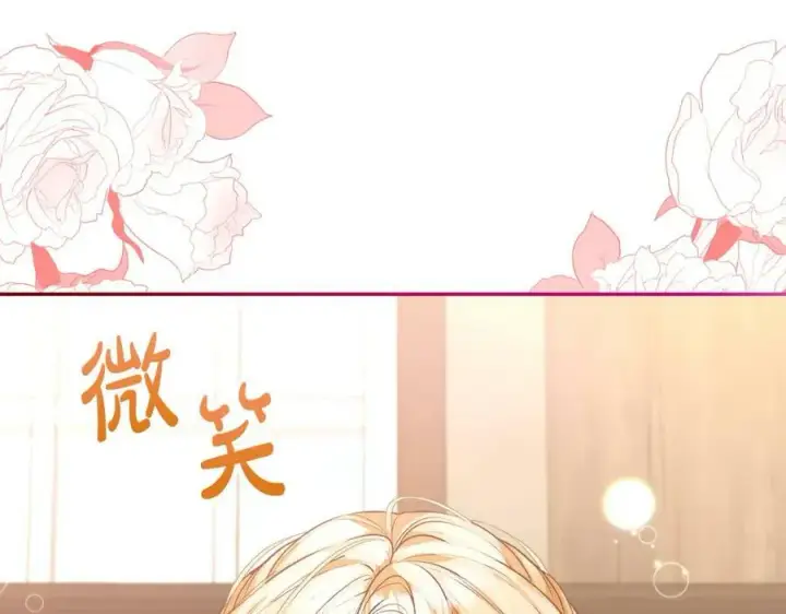 漫画《真的女儿回来了》第51话 回帝都的理由第68张图