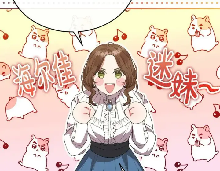 漫画《真的女儿回来了》第51话 回帝都的理由第80张图