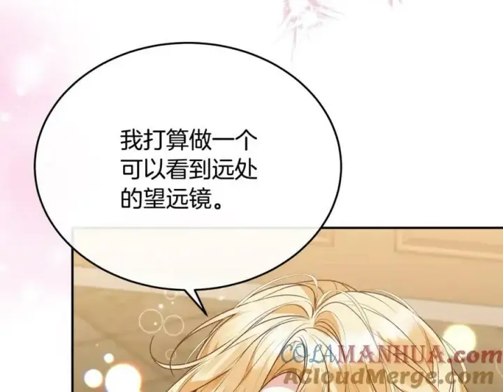 漫画《真的女儿回来了》第51话 回帝都的理由第9张图
