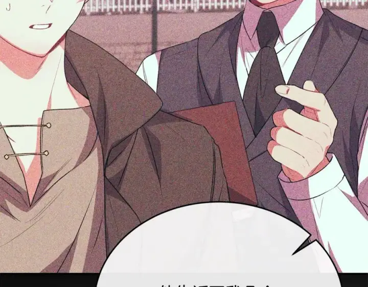 漫画《真的女儿回来了》第51话 回帝都的理由第92张图