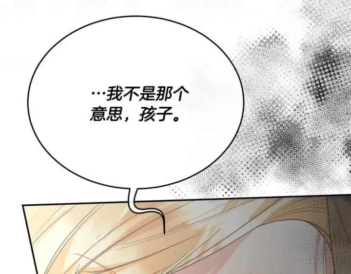 漫画《真的女儿回来了》第52话 该负责的是谁？第100张图