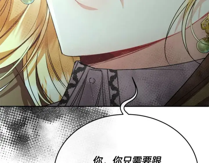 漫画《真的女儿回来了》第52话 该负责的是谁？第102张图