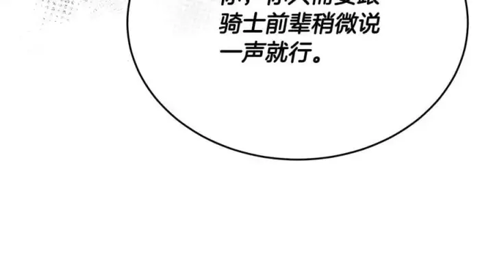 漫画《真的女儿回来了》第52话 该负责的是谁？第103张图