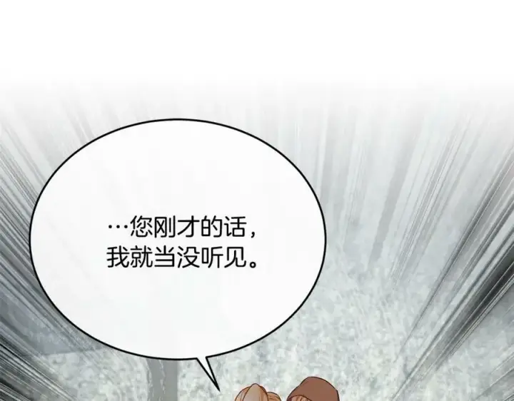 漫画《真的女儿回来了》第52话 该负责的是谁？第104张图