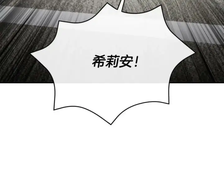 漫画《真的女儿回来了》第52话 该负责的是谁？第106张图
