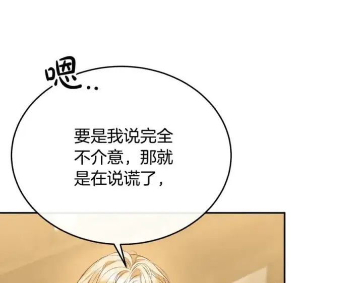 漫画《真的女儿回来了》第52话 该负责的是谁？第11张图