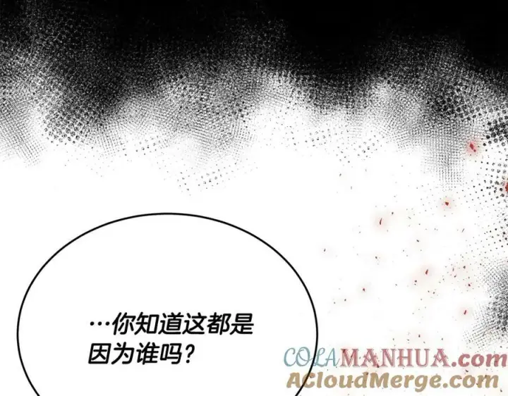 漫画《真的女儿回来了》第52话 该负责的是谁？第113张图