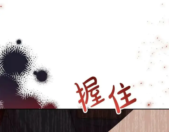 漫画《真的女儿回来了》第52话 该负责的是谁？第116张图