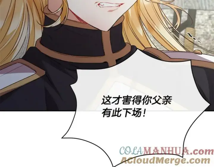 漫画《真的女儿回来了》第52话 该负责的是谁？第121张图