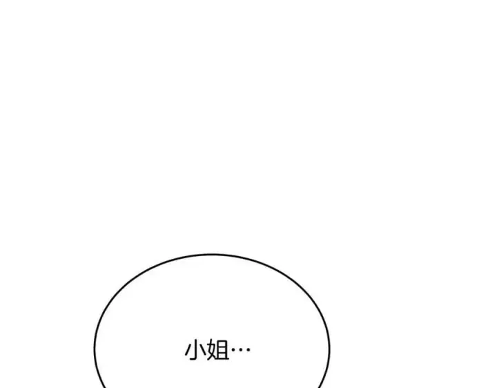 漫画《真的女儿回来了》第52话 该负责的是谁？第14张图
