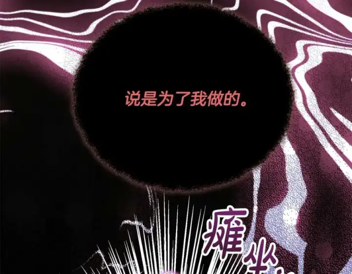 漫画《真的女儿回来了》第52话 该负责的是谁？第140张图
