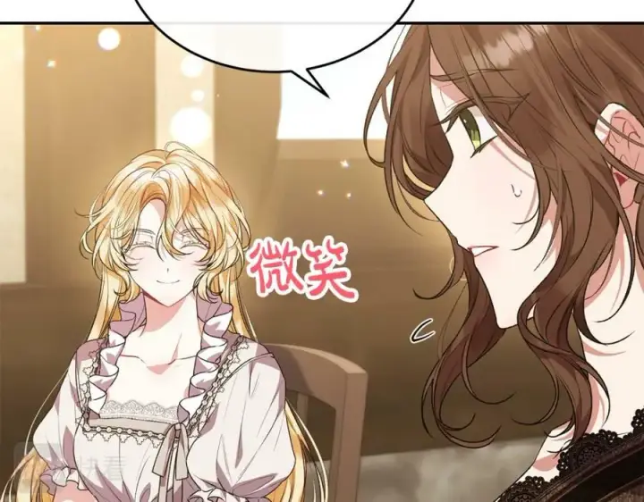 漫画《真的女儿回来了》第52话 该负责的是谁？第15张图