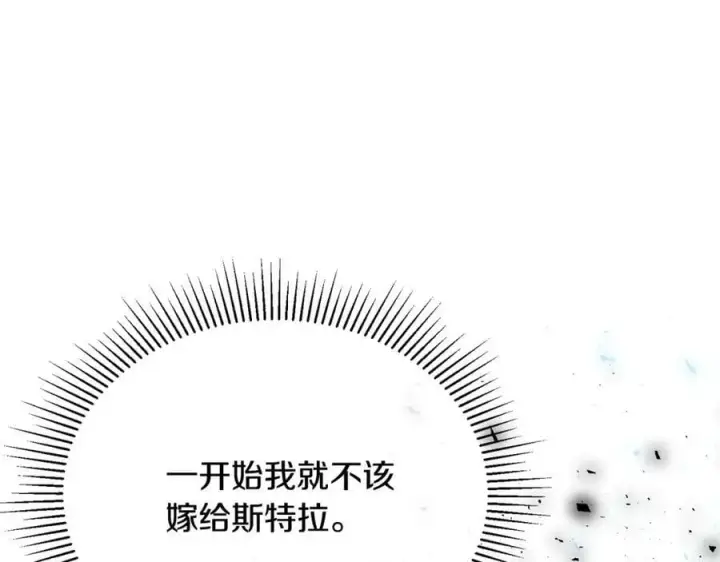 漫画《真的女儿回来了》第52话 该负责的是谁？第155张图