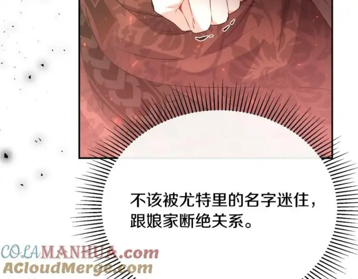 漫画《真的女儿回来了》第52话 该负责的是谁？第157张图