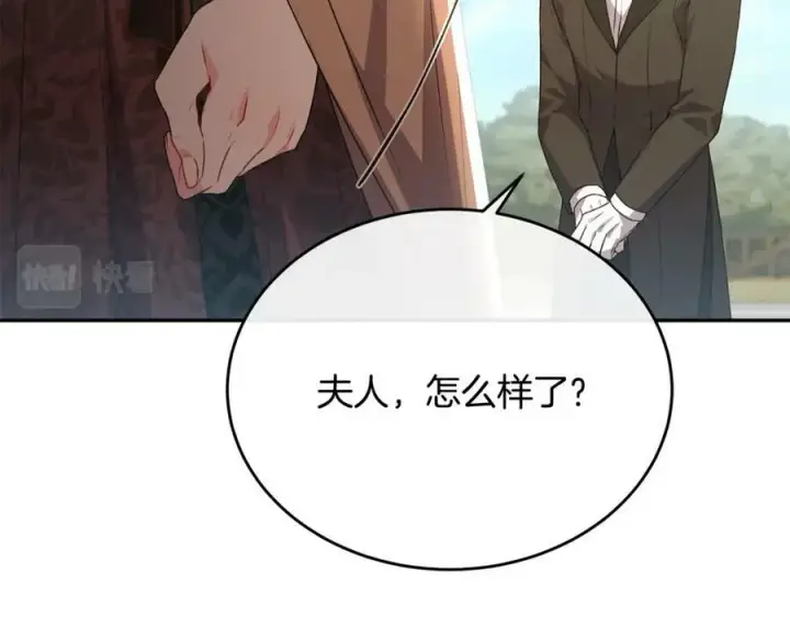 漫画《真的女儿回来了》第52话 该负责的是谁？第160张图