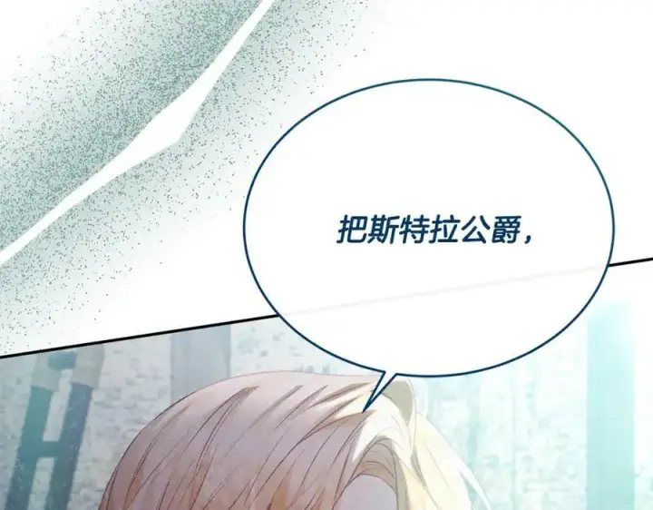 漫画《真的女儿回来了》第52话 该负责的是谁？第168张图
