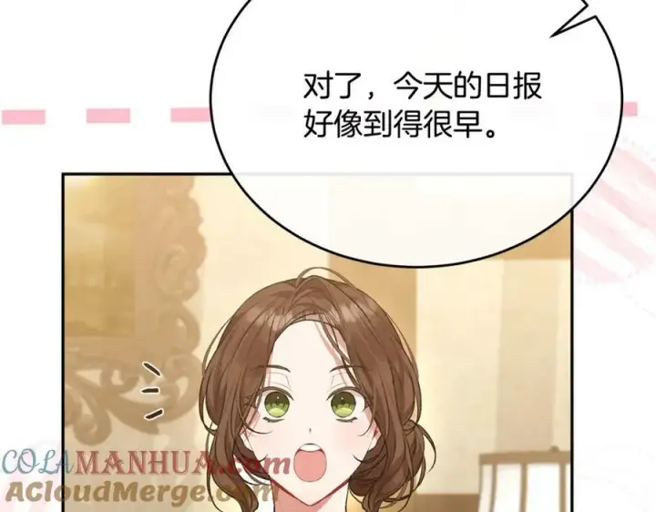 漫画《真的女儿回来了》第52话 该负责的是谁？第17张图