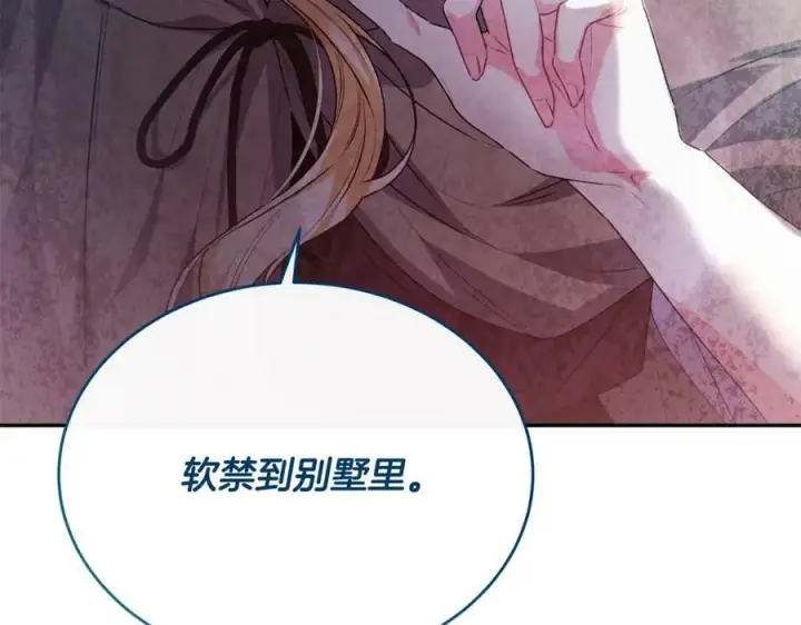 漫画《真的女儿回来了》第52话 该负责的是谁？第170张图