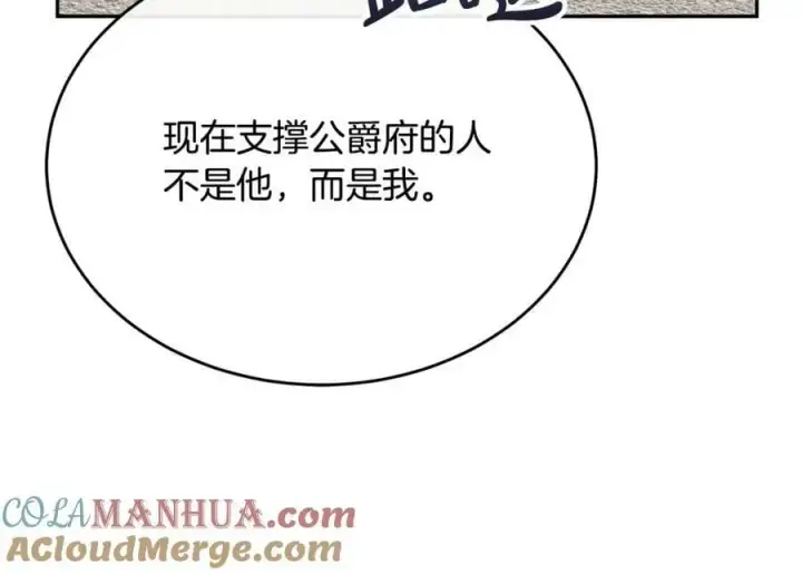 漫画《真的女儿回来了》第52话 该负责的是谁？第177张图