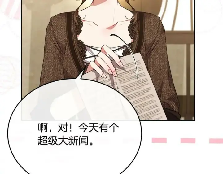 漫画《真的女儿回来了》第52话 该负责的是谁？第18张图