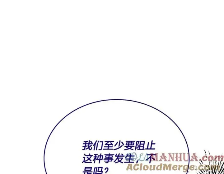 漫画《真的女儿回来了》第52话 该负责的是谁？第181张图