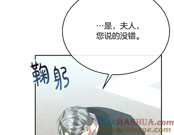 漫画《真的女儿回来了》第52话 该负责的是谁？第185张图