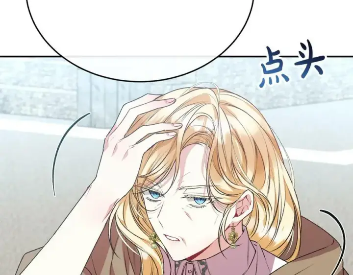 漫画《真的女儿回来了》第52话 该负责的是谁？第188张图