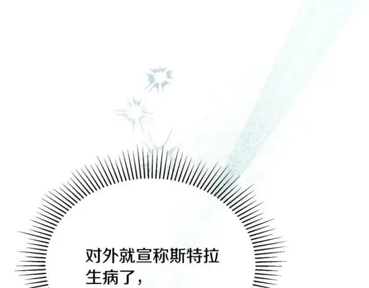 漫画《真的女儿回来了》第52话 该负责的是谁？第191张图