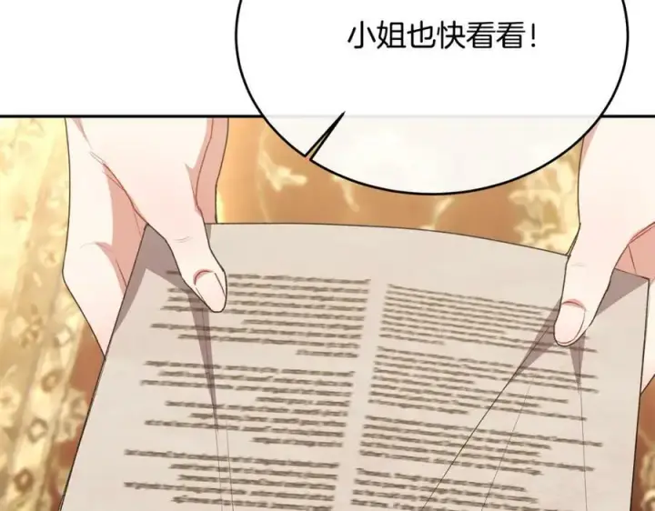 漫画《真的女儿回来了》第52话 该负责的是谁？第20张图