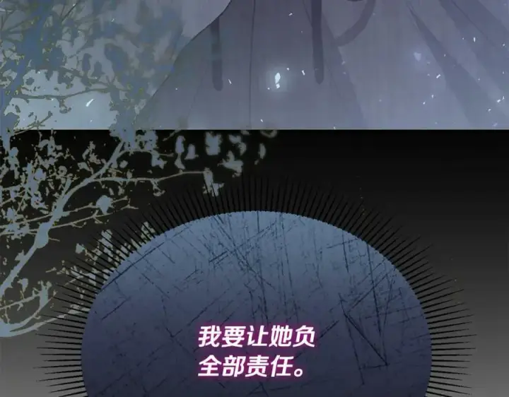 漫画《真的女儿回来了》第52话 该负责的是谁？第200张图
