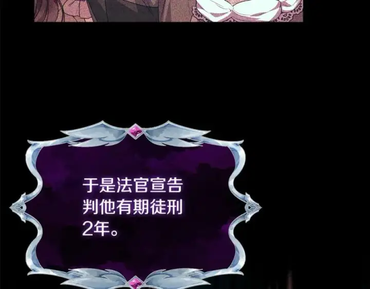 漫画《真的女儿回来了》第52话 该负责的是谁？第28张图