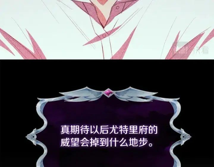 漫画《真的女儿回来了》第52话 该负责的是谁？第31张图